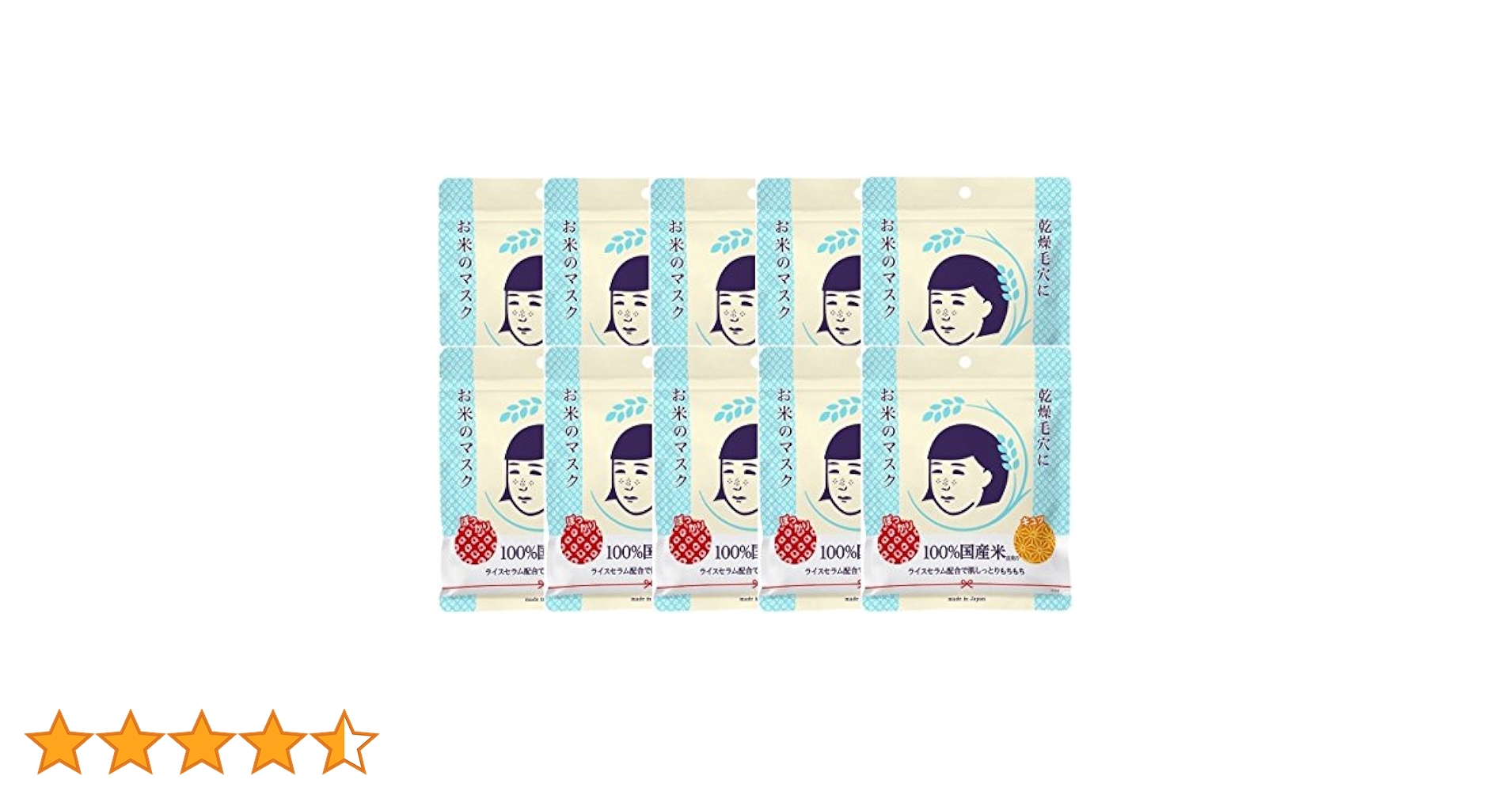 お米のマスク　セット　10枚 Amazon.co.jp: 毛穴撫子 お米のマスク 10枚入×10セット